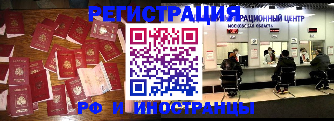 временная регистрация недорого в Долинске