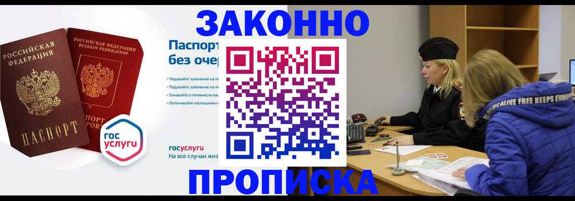 временная регистрация для школы в Долинске