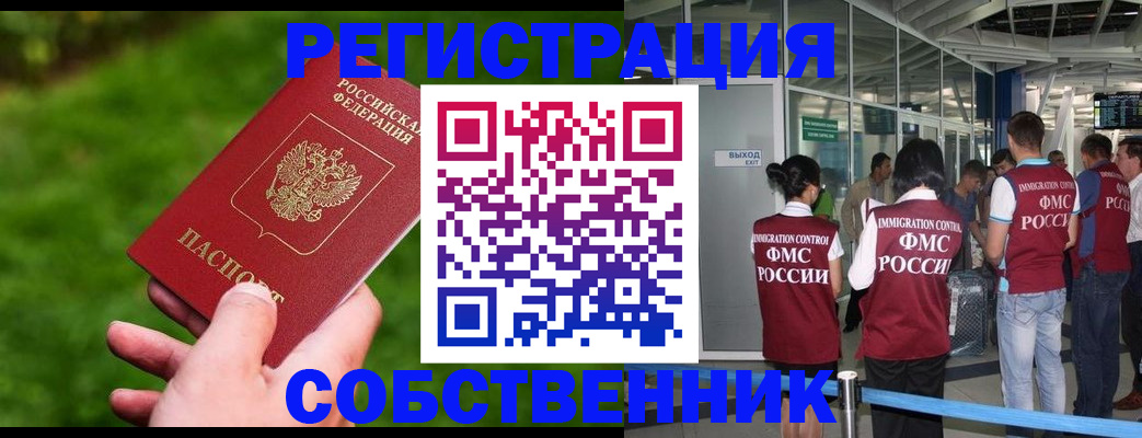 прописка паспорт в Долинске
