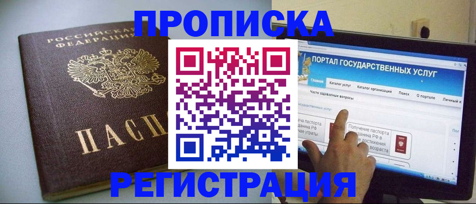 временная регистрация 2025 в Долинске