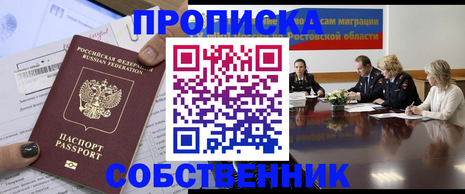 временная регистрация законно в Долинске
