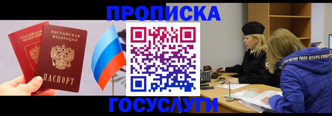 временная регистрация госуслуги в Долинске