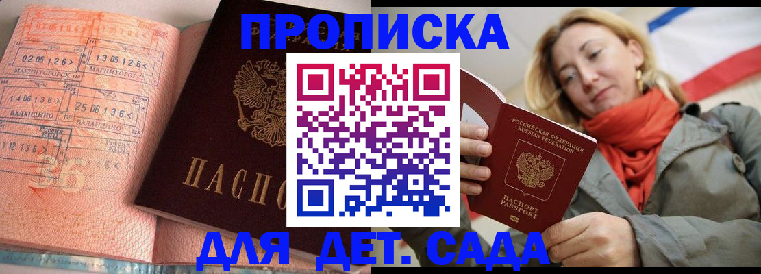 регистрация в Долинске